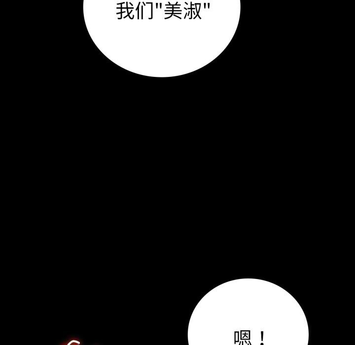 《背叛的开始》漫画 第62話