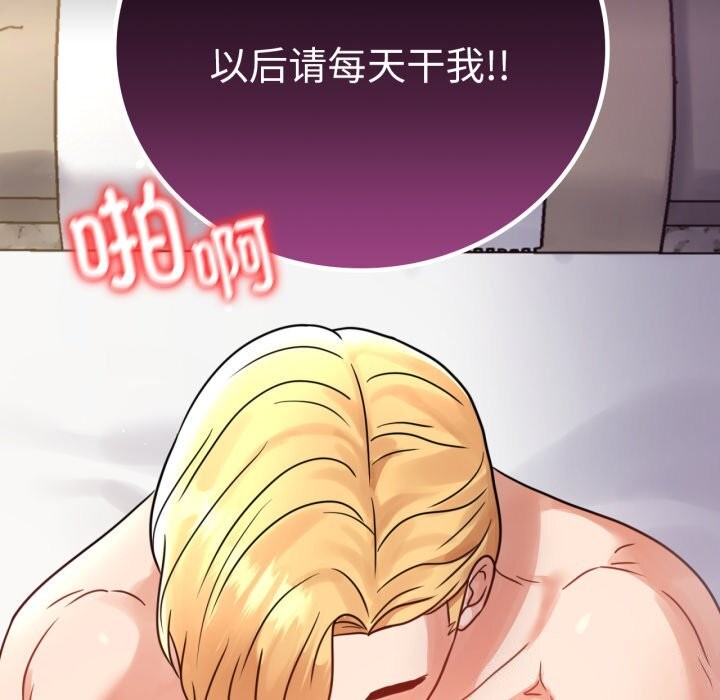 《背叛的开始》漫画 第62話