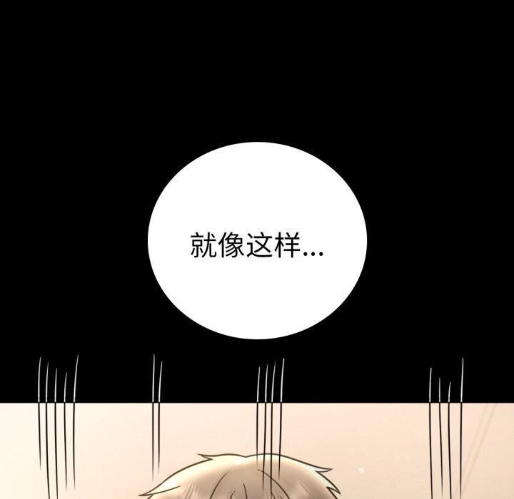 《背叛的开始》漫画 第62話