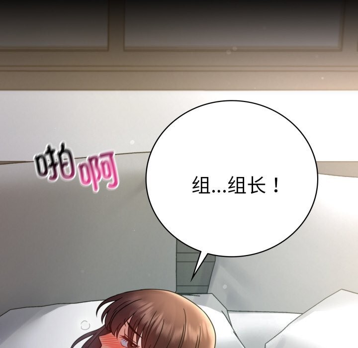 《背叛的开始》漫画 第62話