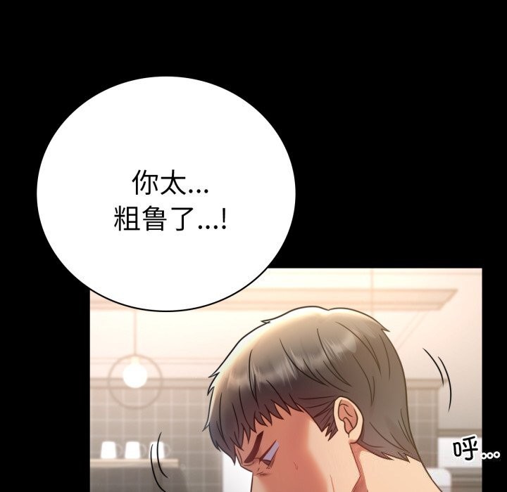 《背叛的开始》漫画 第62話