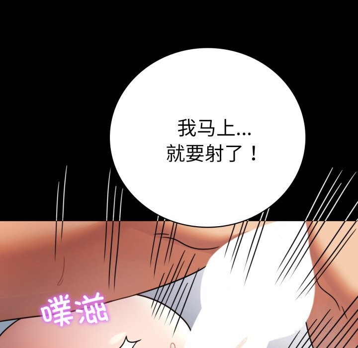 《背叛的开始》漫画 第62話