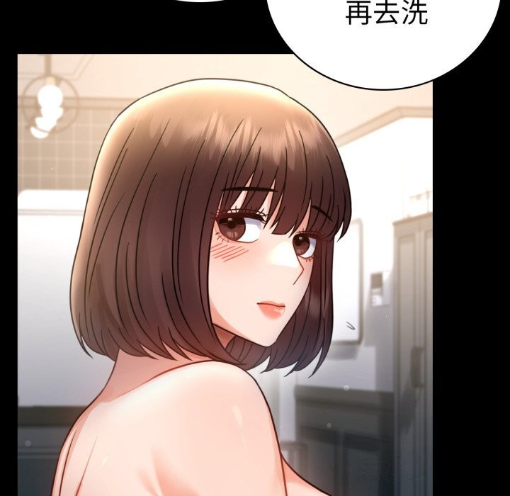 《背叛的开始》漫画 第62話
