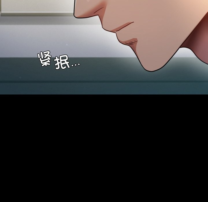 《背叛的开始》漫画 第62話