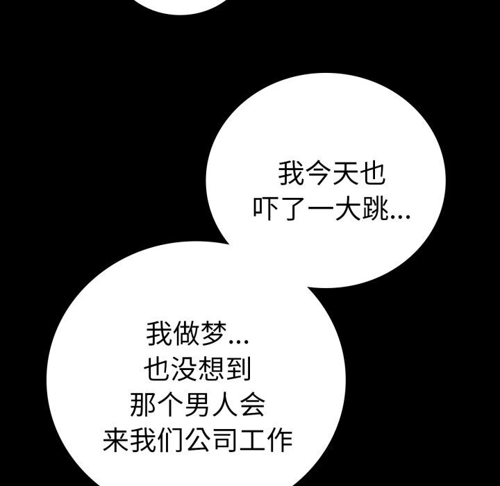 《背叛的开始》漫画 第62話