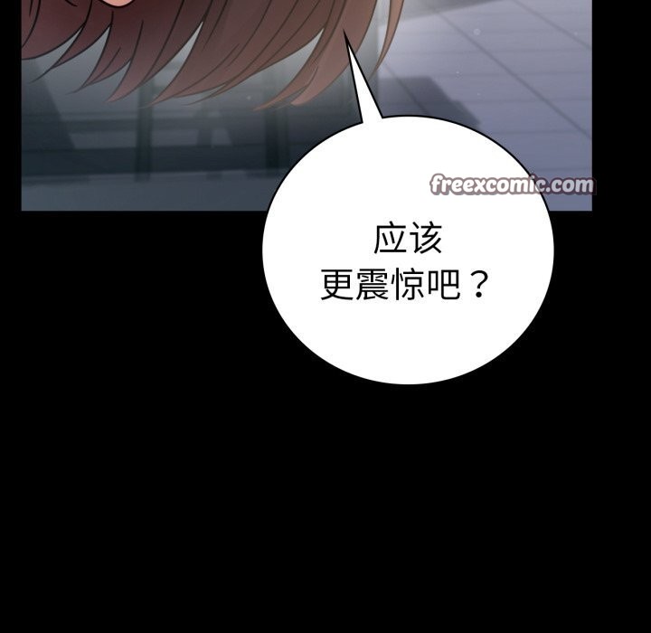 《背叛的开始》漫画 第62話