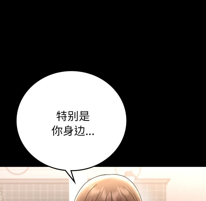 《背叛的开始》漫画 第62話