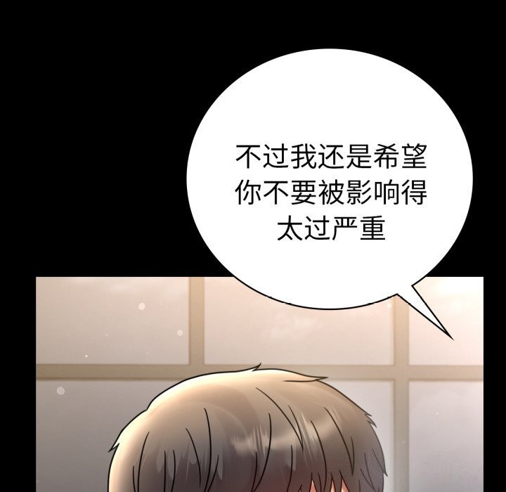 《背叛的开始》漫画 第62話