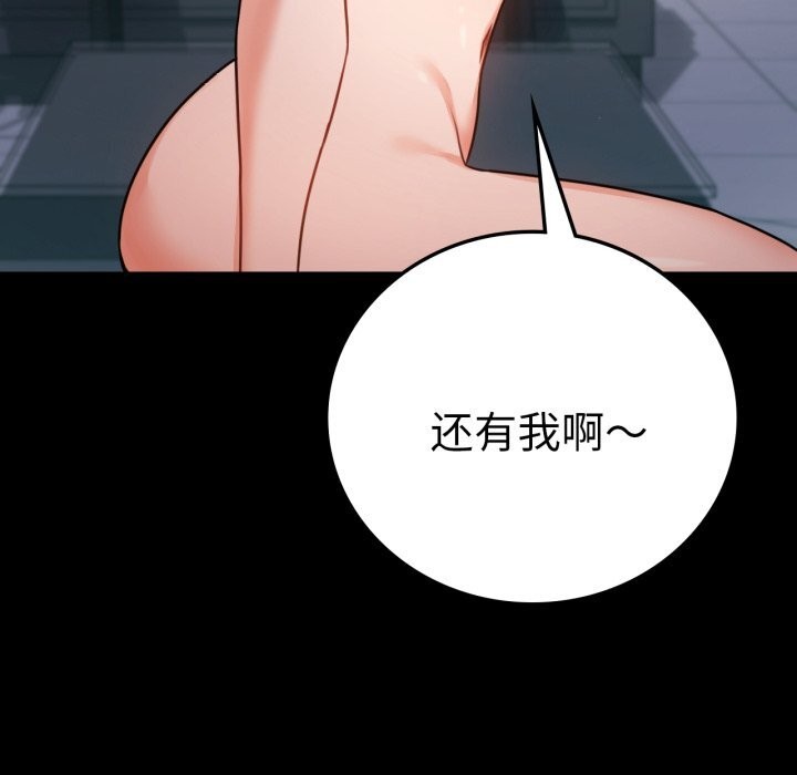 《背叛的开始》漫画 第62話