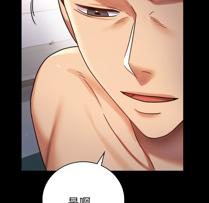 《背叛的开始》漫画 第62話