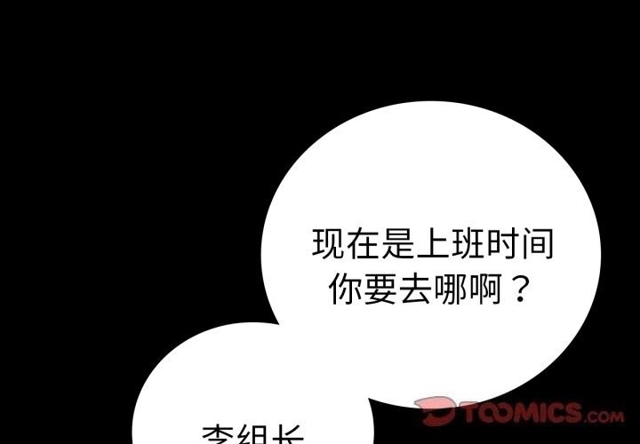 《背叛的开始》漫画 第64話