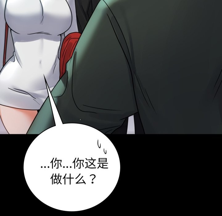 《背叛的开始》漫画 第64話