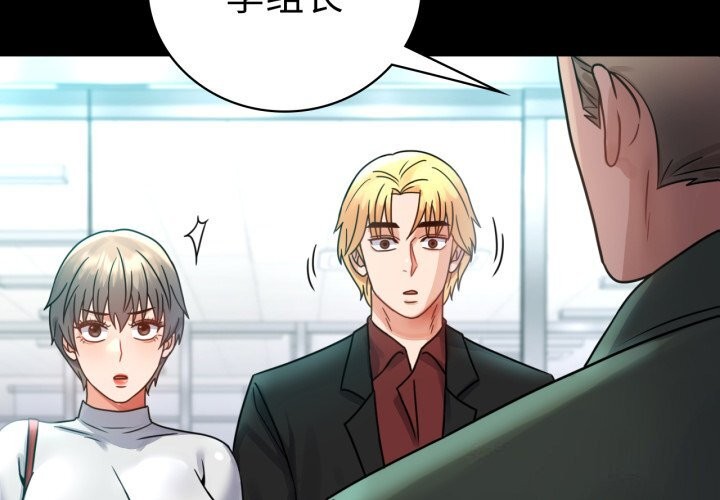 《背叛的开始》漫画 第64話