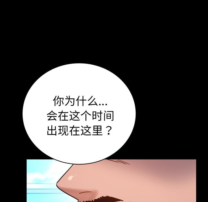 《背叛的开始》漫画 第64話