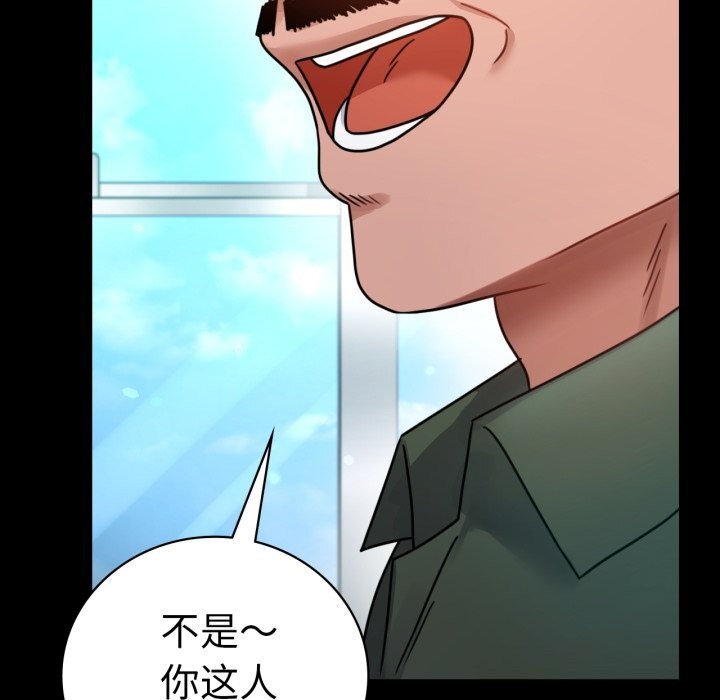 《背叛的开始》漫画 第64話