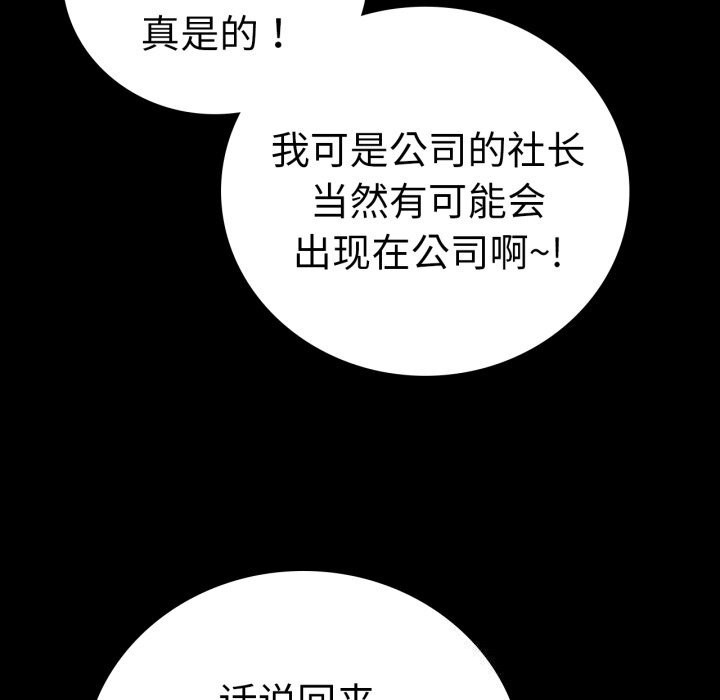 《背叛的开始》漫画 第64話