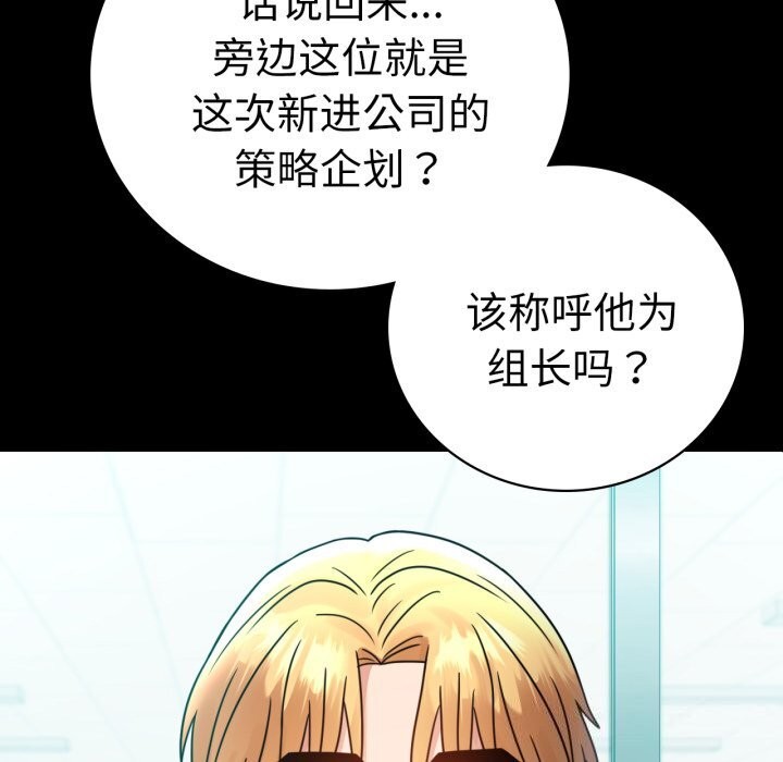 《背叛的开始》漫画 第64話