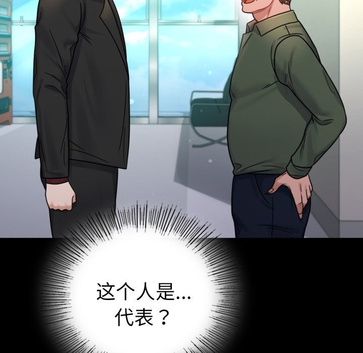 《背叛的开始》漫画 第64話