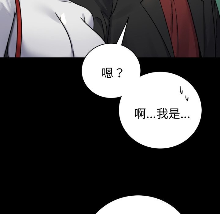 《背叛的开始》漫画 第64話