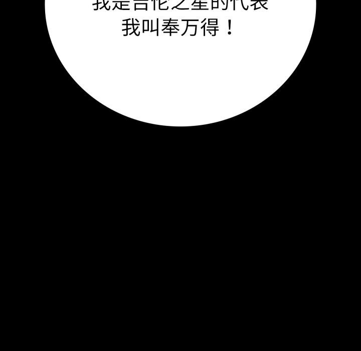 《背叛的开始》漫画 第64話