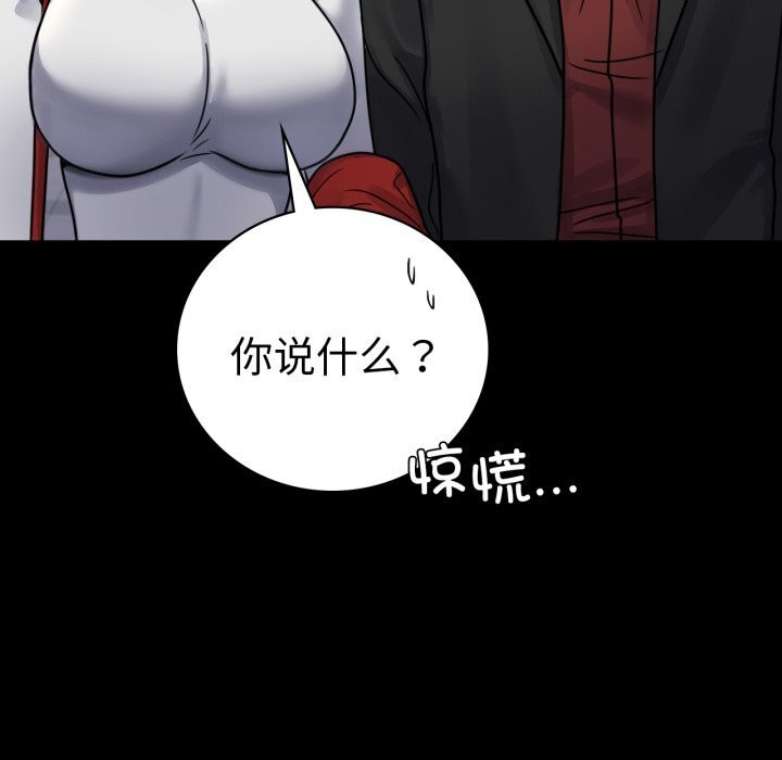 《背叛的开始》漫画 第64話