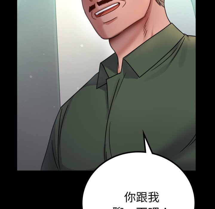 《背叛的开始》漫画 第64話