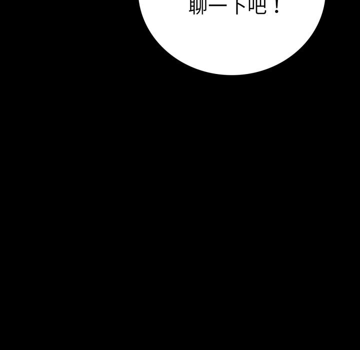 《背叛的开始》漫画 第64話