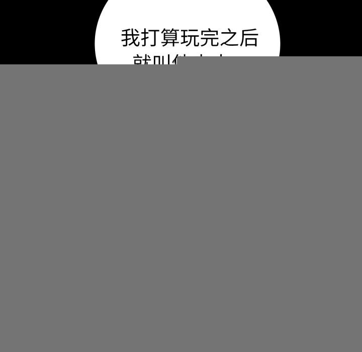 《背叛的开始》漫画 第64話