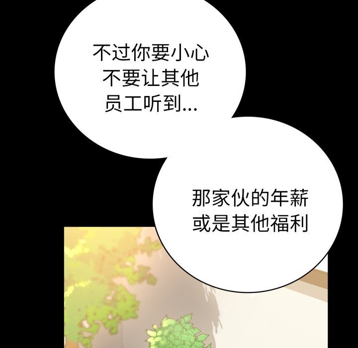 《背叛的开始》漫画 第64話