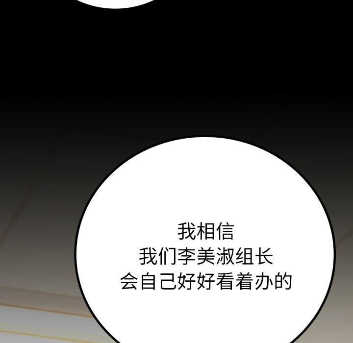 《背叛的开始》漫画 第64話