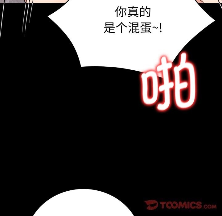 《背叛的开始》漫画 第64話