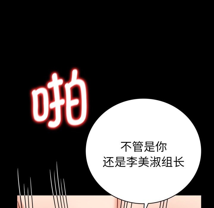 《背叛的开始》漫画 第64話