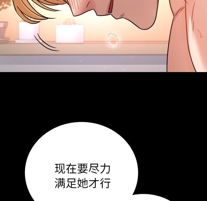 《背叛的开始》漫画 第64話