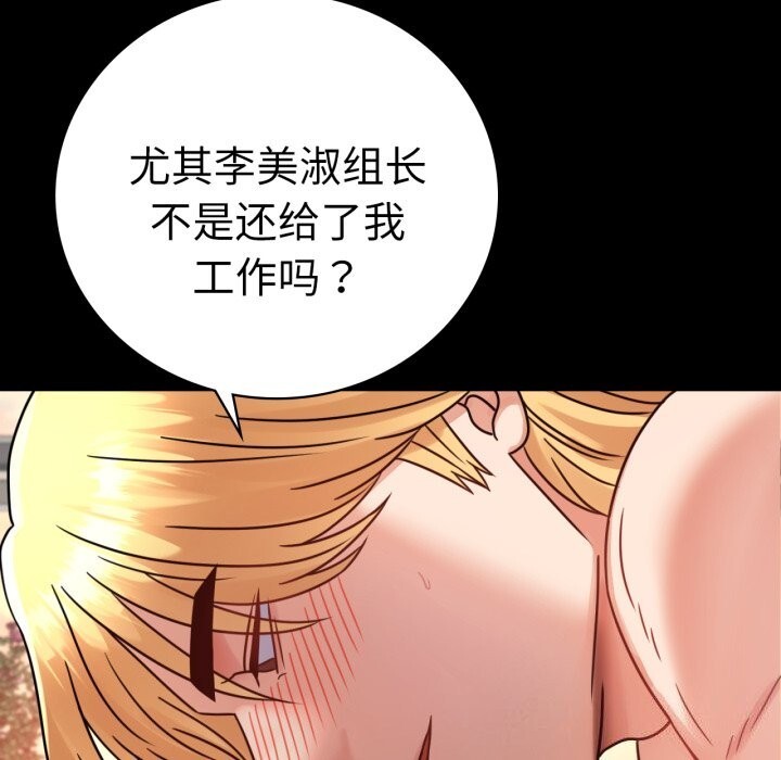 《背叛的开始》漫画 第64話