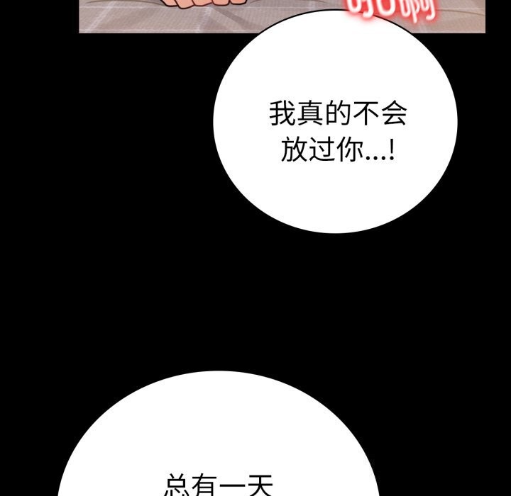 《背叛的开始》漫画 第64話