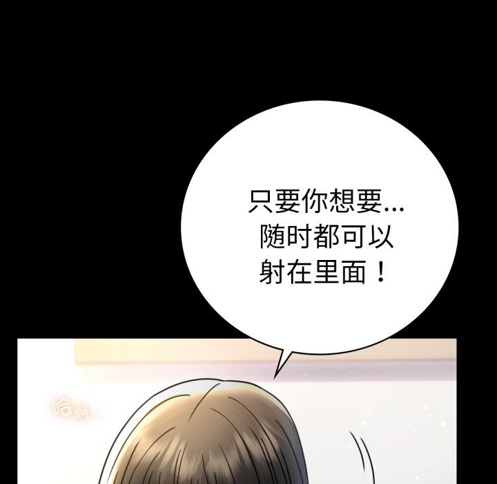 《背叛的开始》漫画 第64話