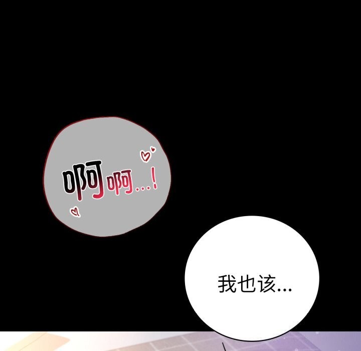 《背叛的开始》漫画 第64話