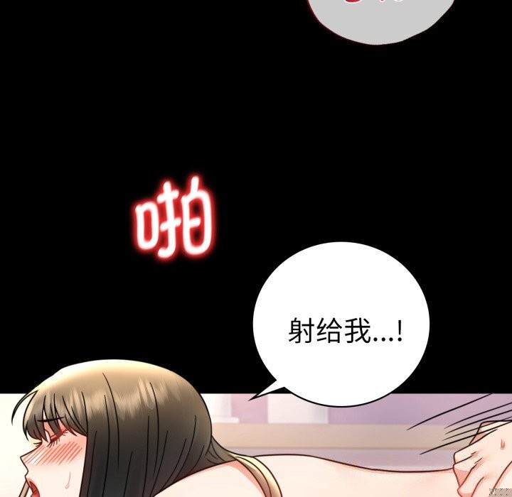 《背叛的开始》漫画 第64話