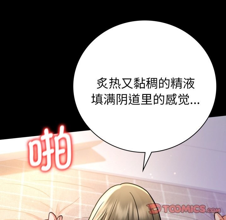 《背叛的开始》漫画 第64話