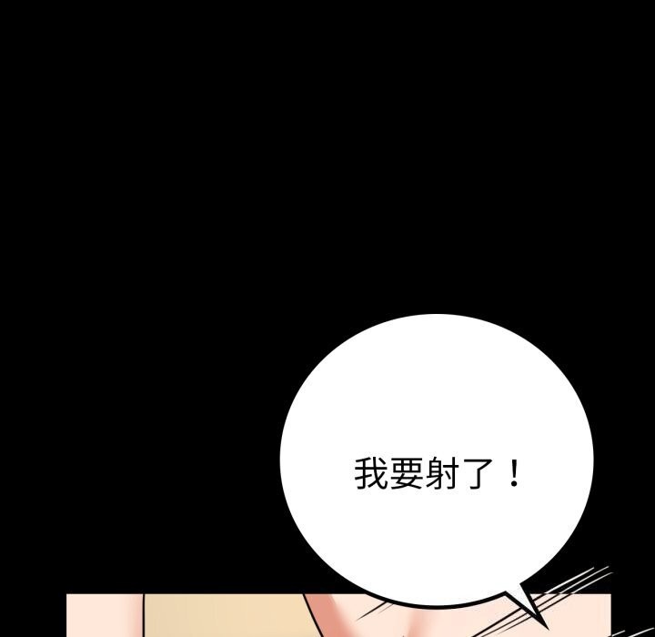 《背叛的开始》漫画 第64話