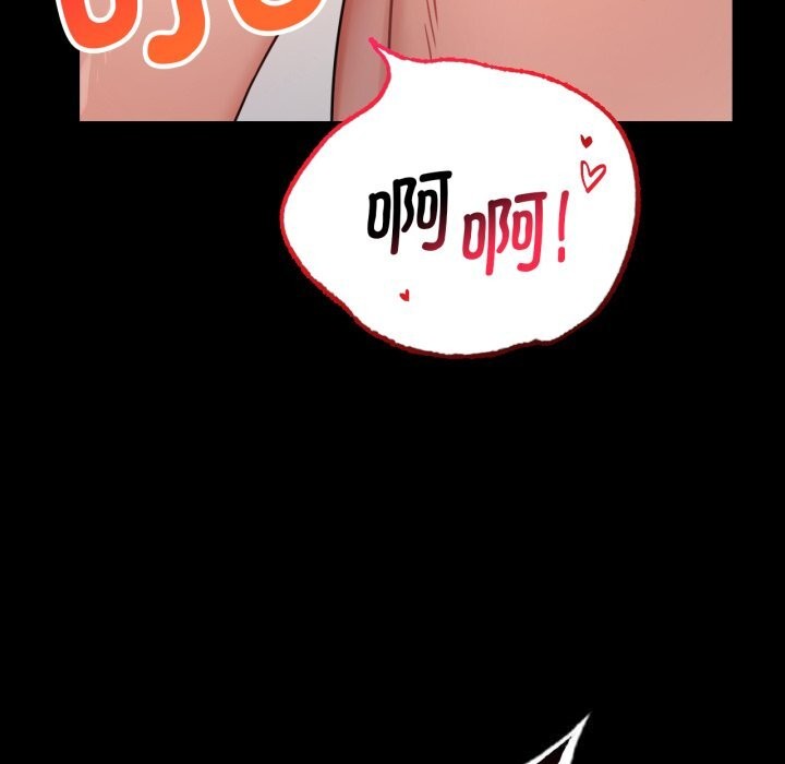 《背叛的开始》漫画 第64話