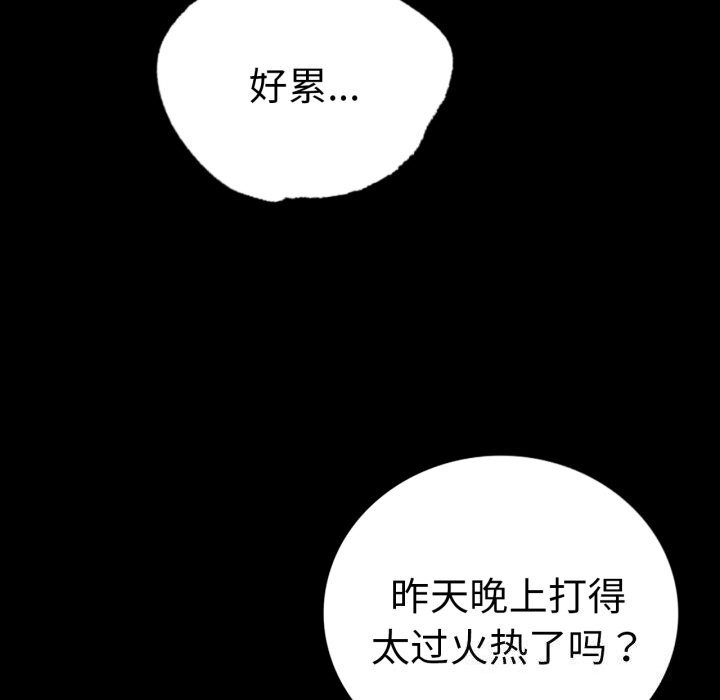 《背叛的开始》漫画 第64話