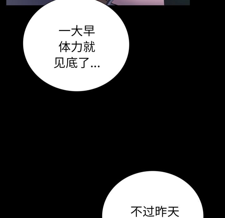 《背叛的开始》漫画 第64話