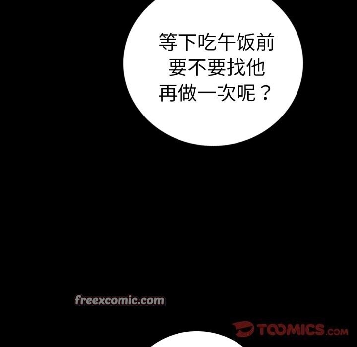 《背叛的开始》漫画 第64話