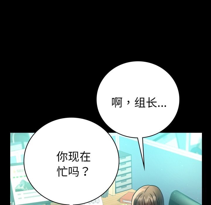 《背叛的开始》漫画 第64話