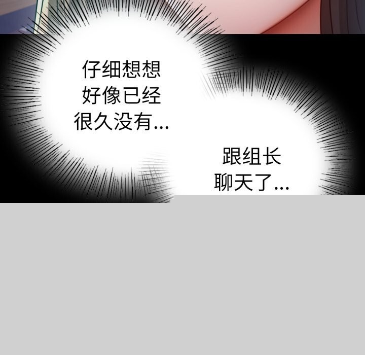 《背叛的开始》漫画 第64話