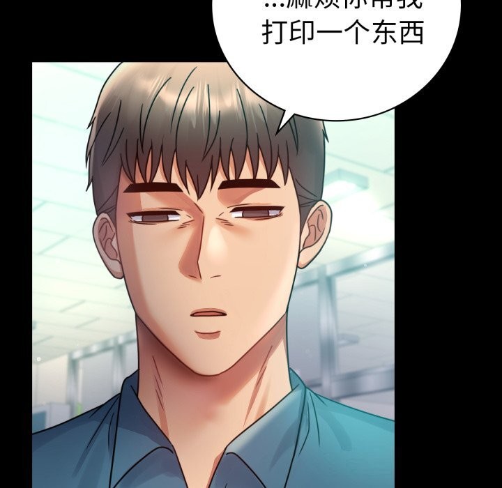《背叛的开始》漫画 第64話