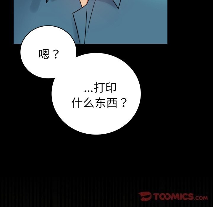 《背叛的开始》漫画 第64話