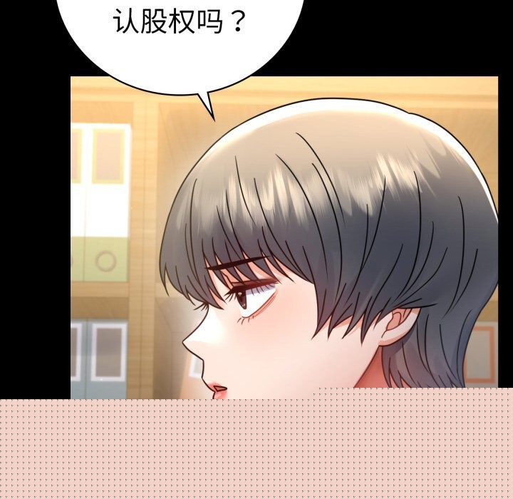 《背叛的开始》漫画 第64話