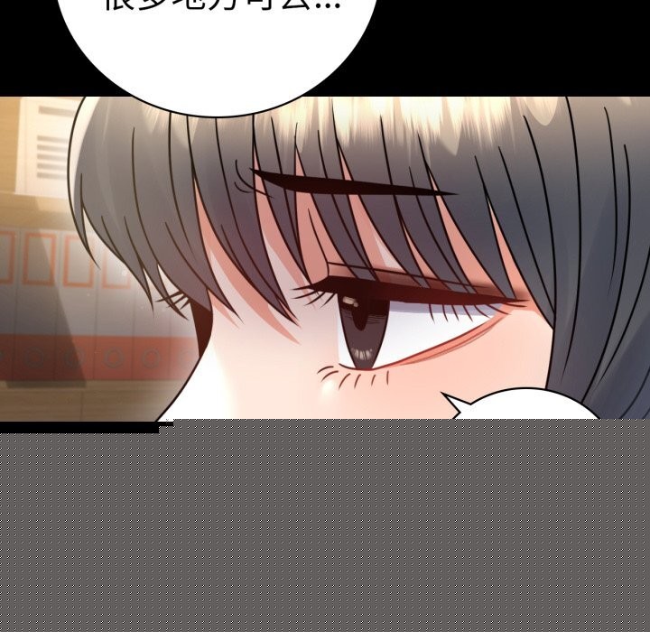 《背叛的开始》漫画 第64話